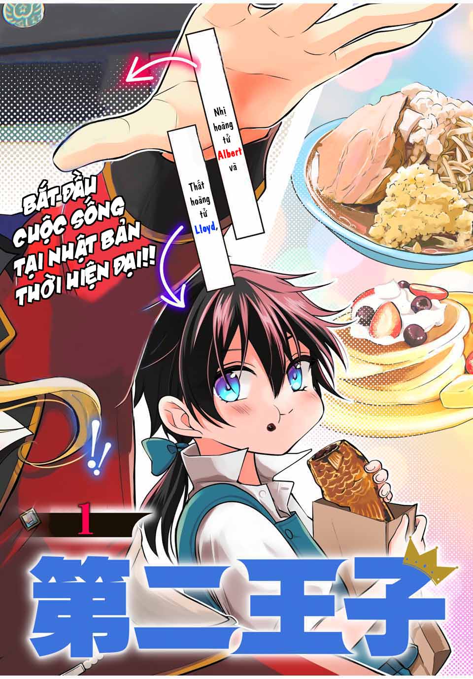 Gendai Ten'i no Daini Ouji 第6页
