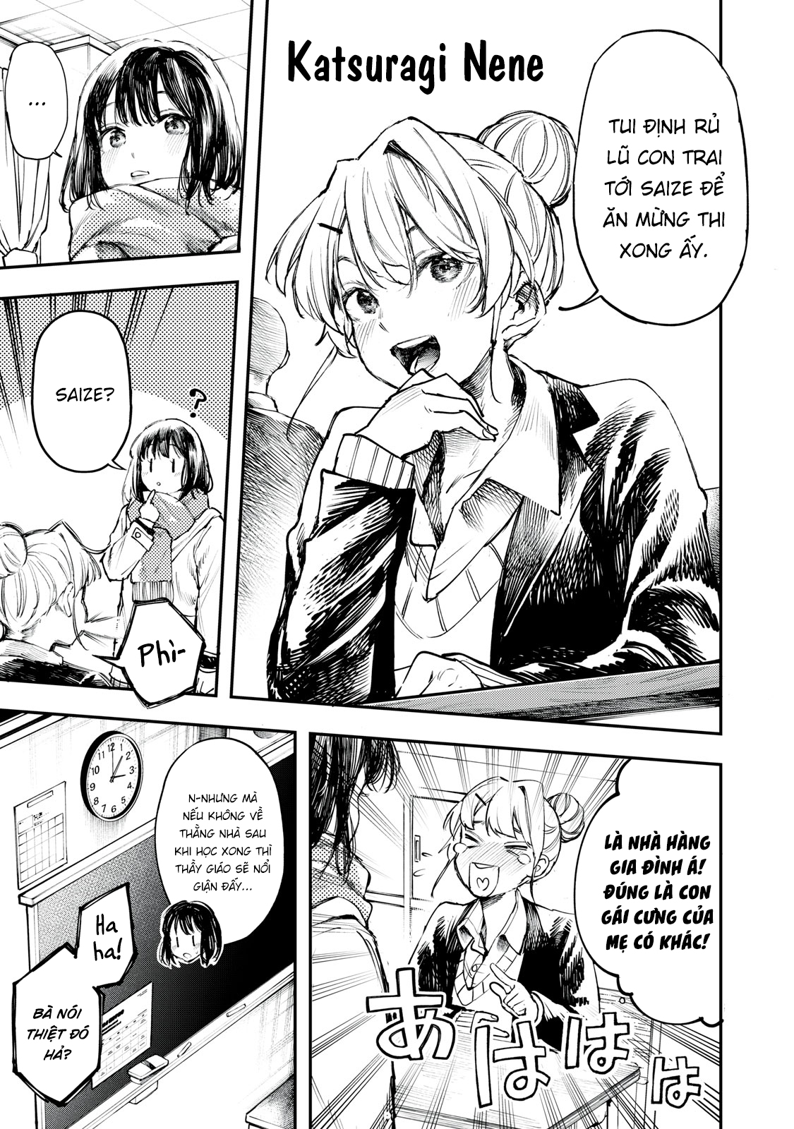 Secrets Oneshot 第3页