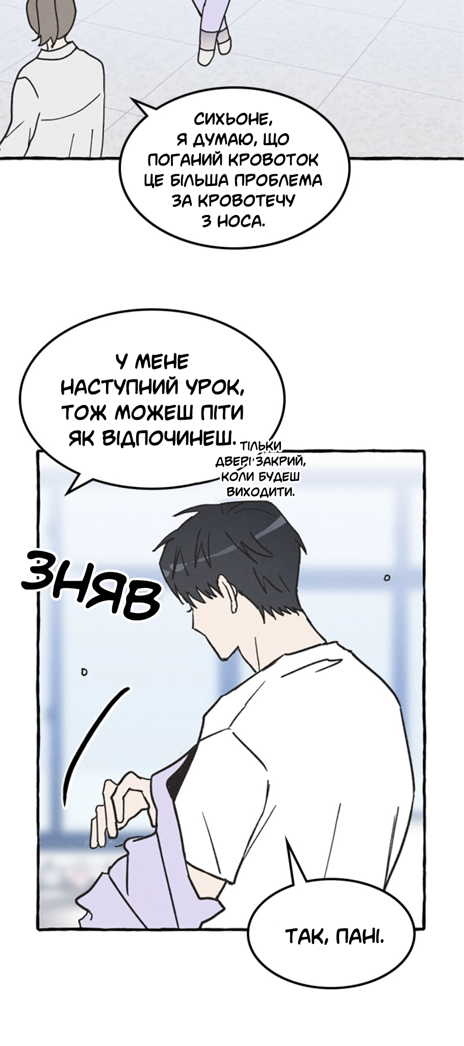 Namsachin ui Beopchik Ch. 3 第13页