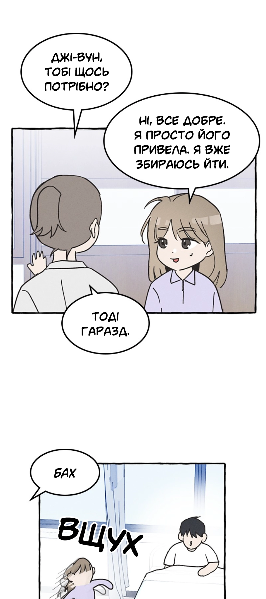 Namsachin ui Beopchik Ch. 3 第14页
