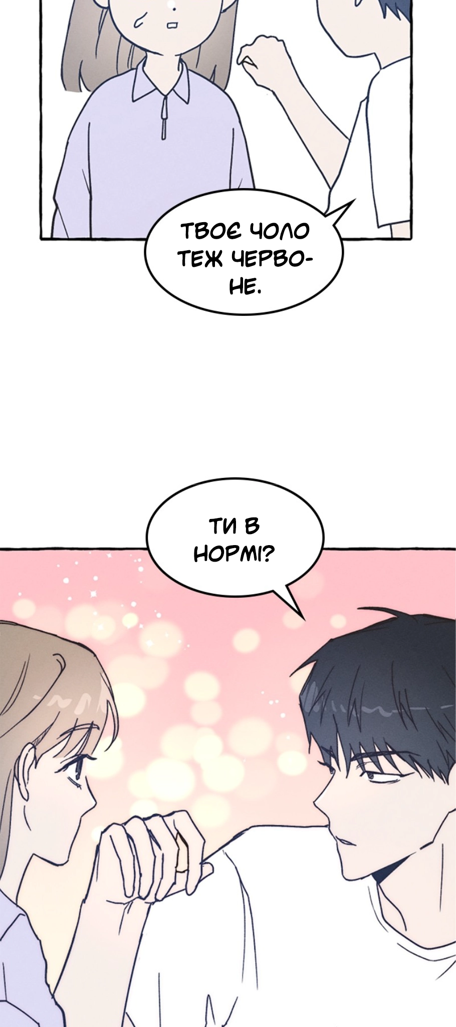 Namsachin ui Beopchik Ch. 3 第20页