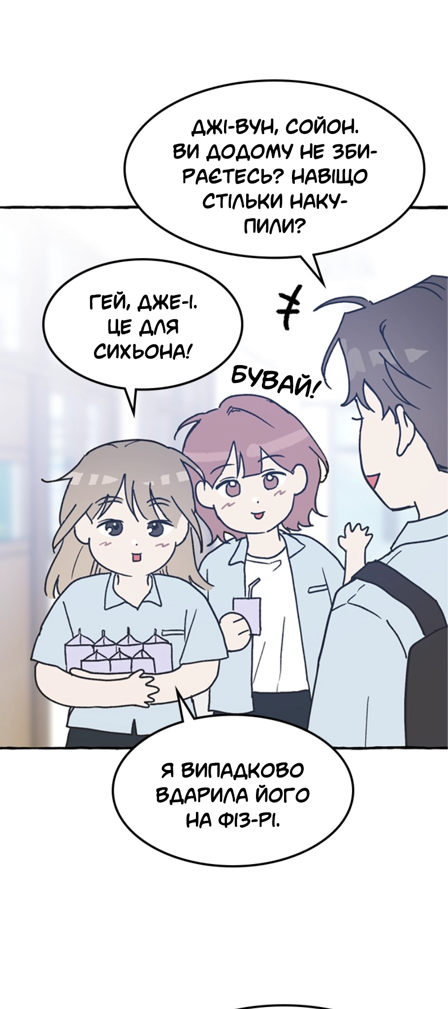 Namsachin ui Beopchik Ch. 3 第29页