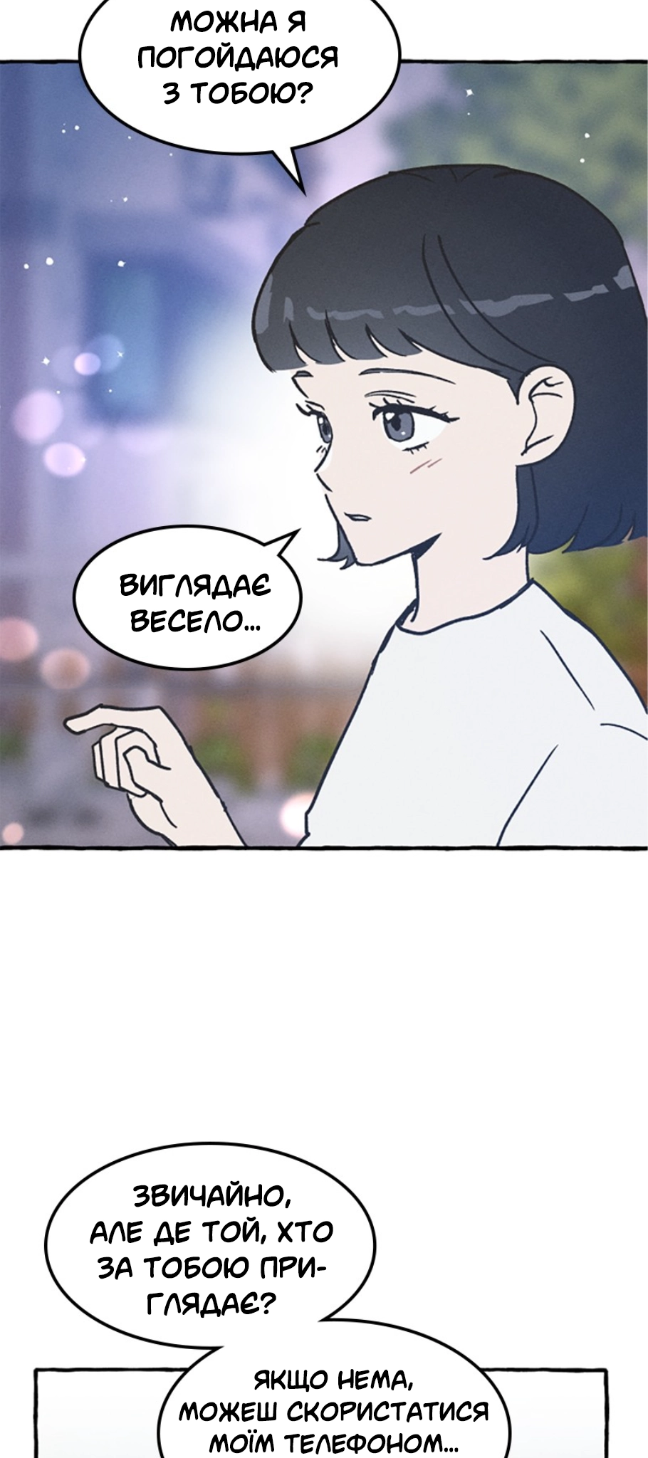 Namsachin ui Beopchik Ch. 3 第45页
