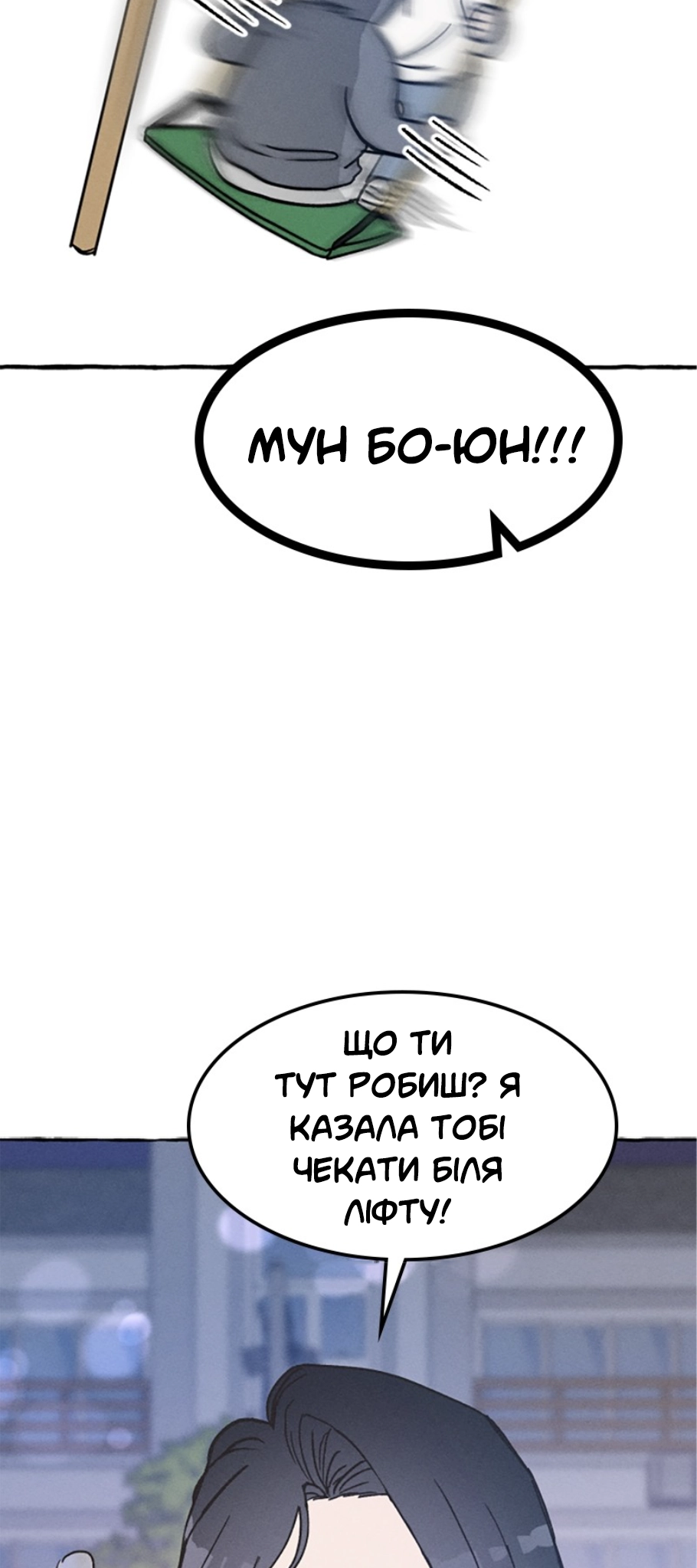 Namsachin ui Beopchik Ch. 3 第48页