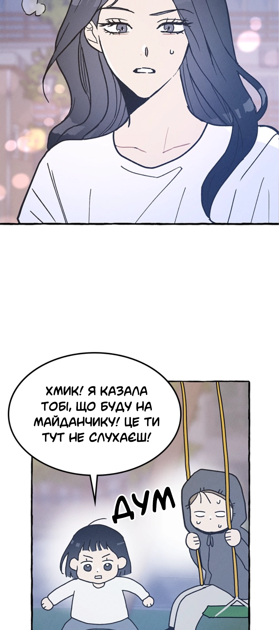 Namsachin ui Beopchik Ch. 3 第49页