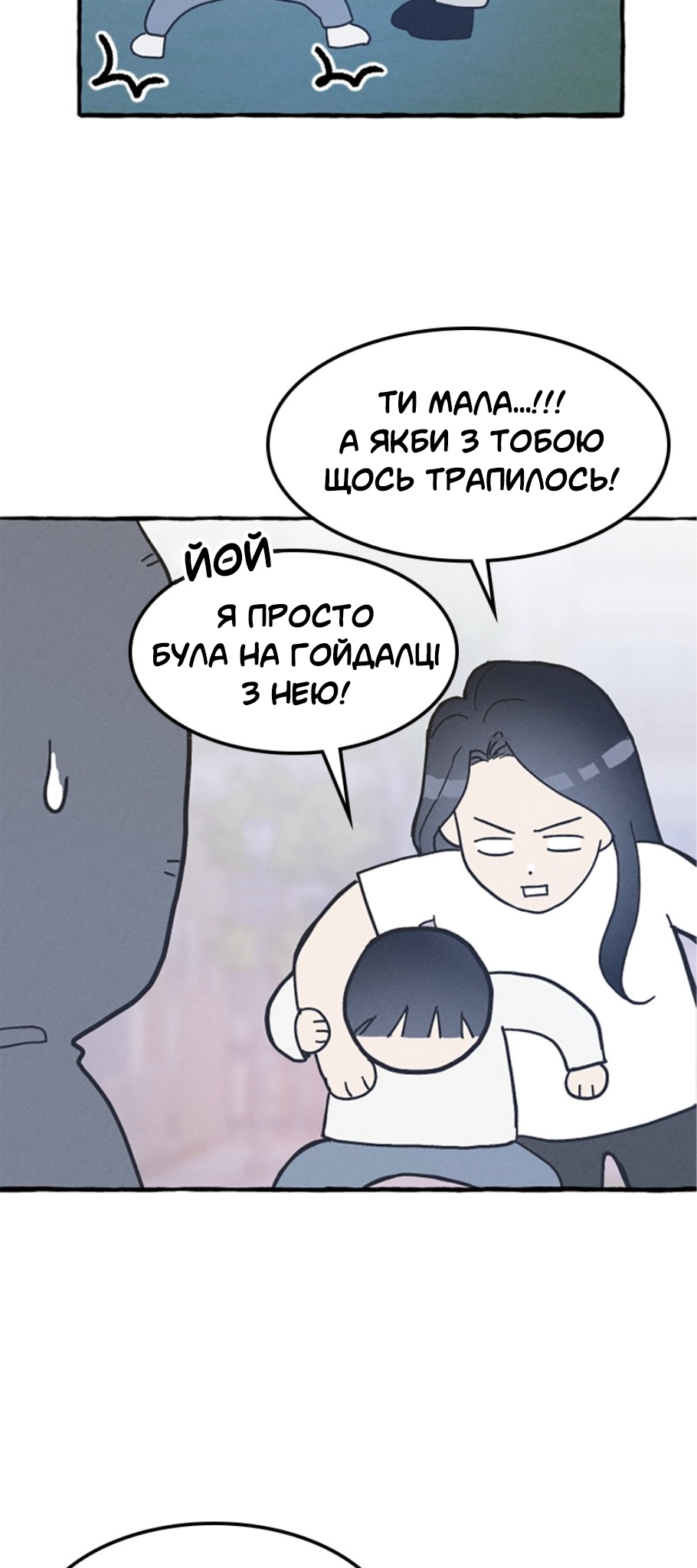 Namsachin ui Beopchik Ch. 3 第50页