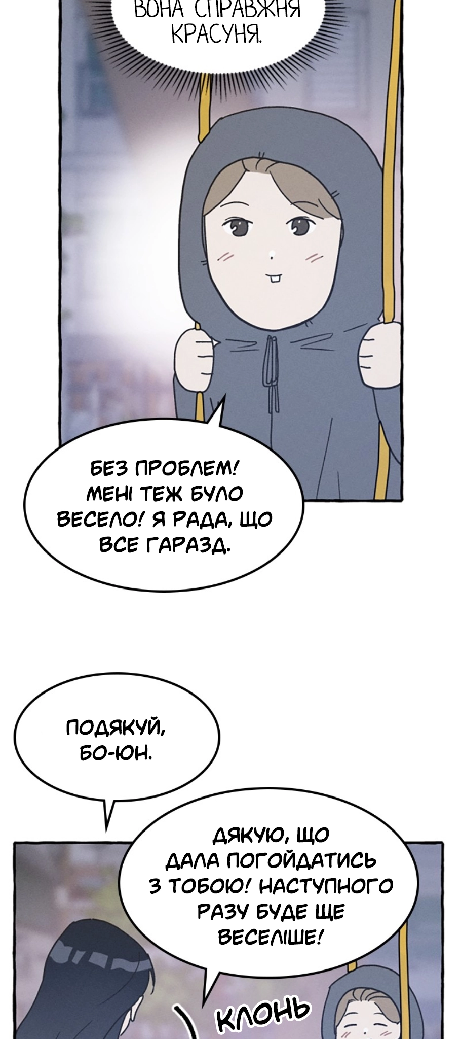Namsachin ui Beopchik Ch. 3 第52页