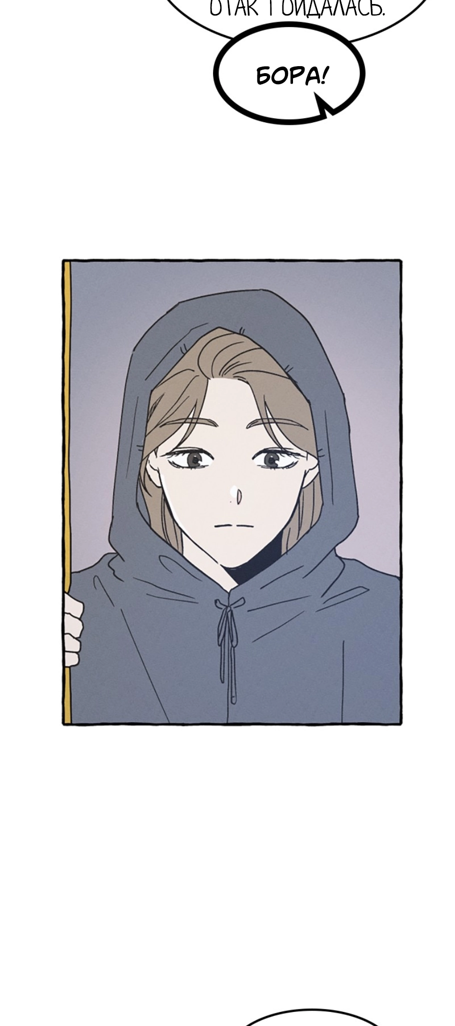 Namsachin ui Beopchik Ch. 3 第54页
