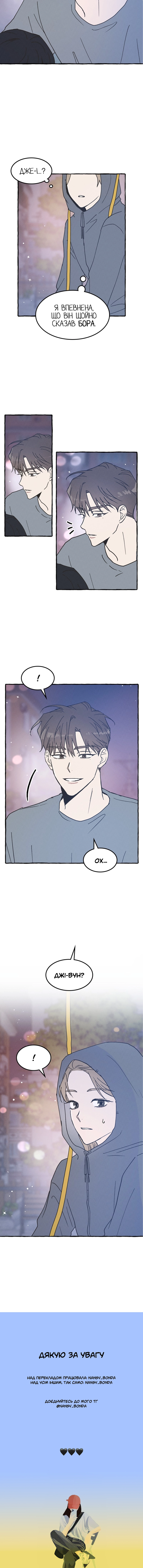 Namsachin ui Beopchik Ch. 3 第57页
