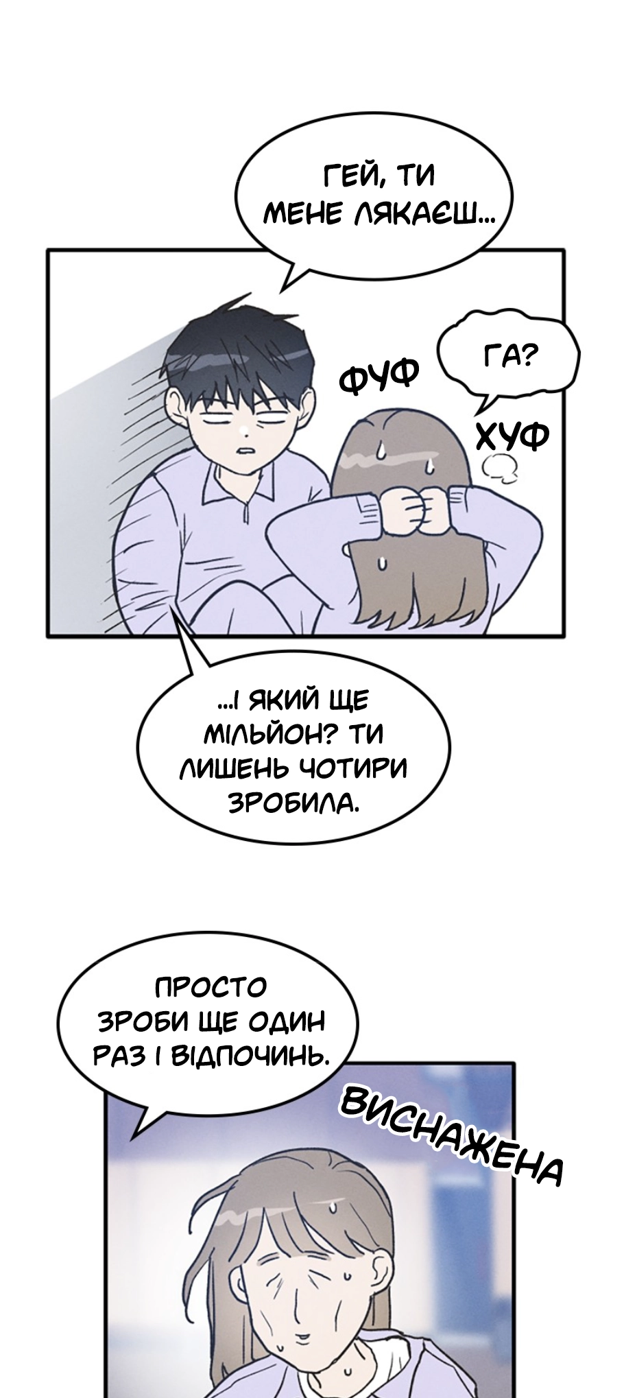 Namsachin ui Beopchik Ch. 3 第7页