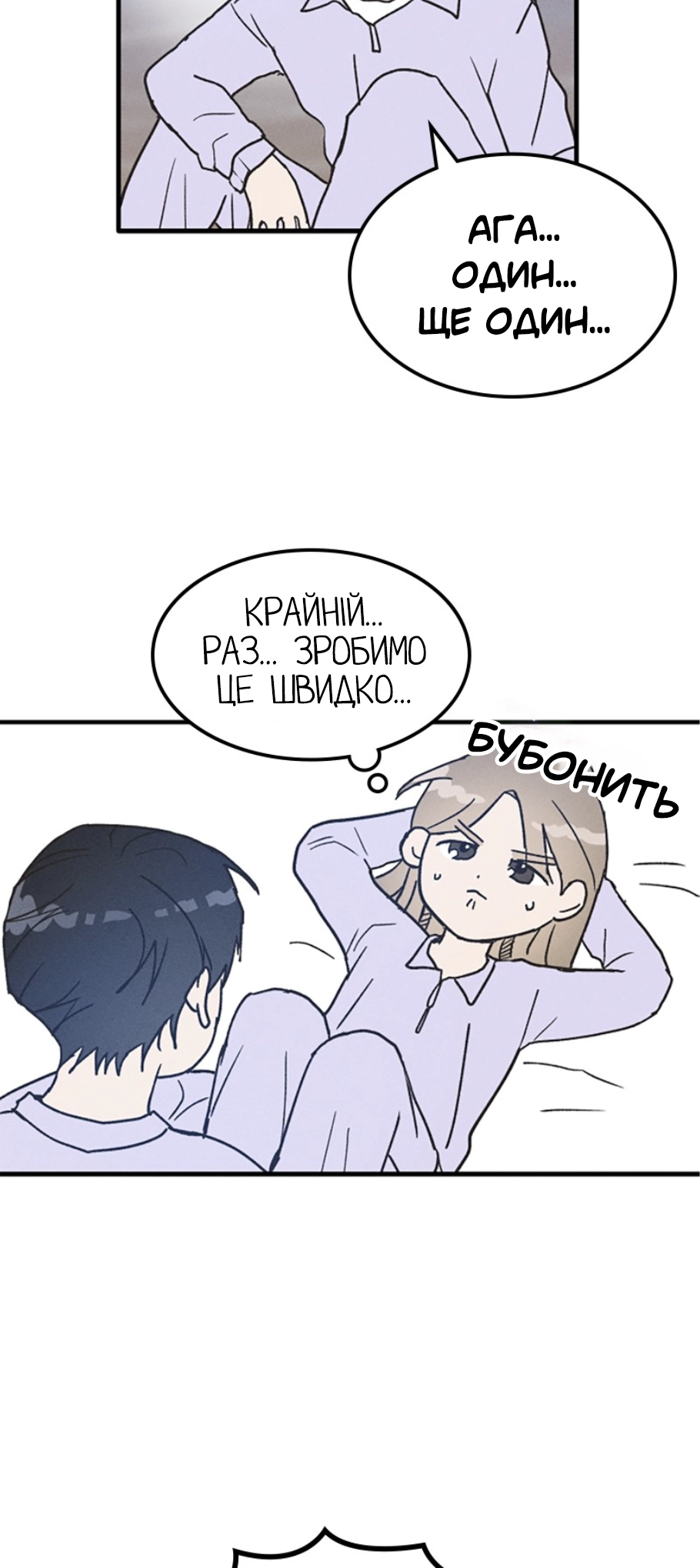 Namsachin ui Beopchik Ch. 3 第8页