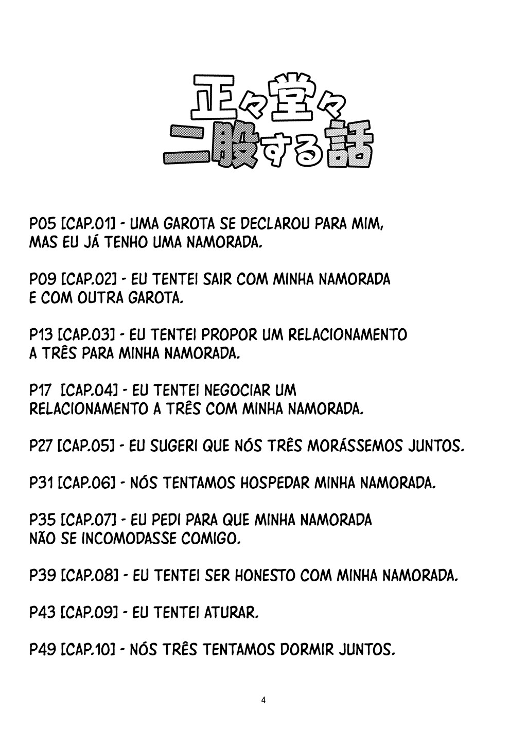 Seiseidoudou Futamata suru Hanashi Uma garota se declarou para mim, mas eu já tenho uma namorada. 第5页