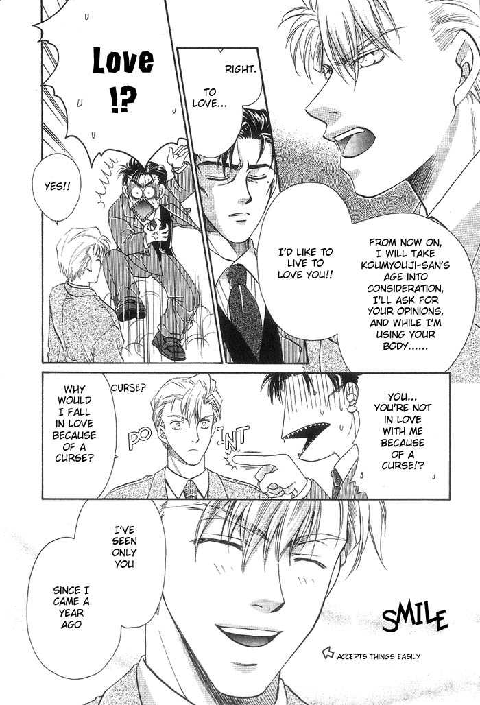 Curse Project Oneshot 第32页