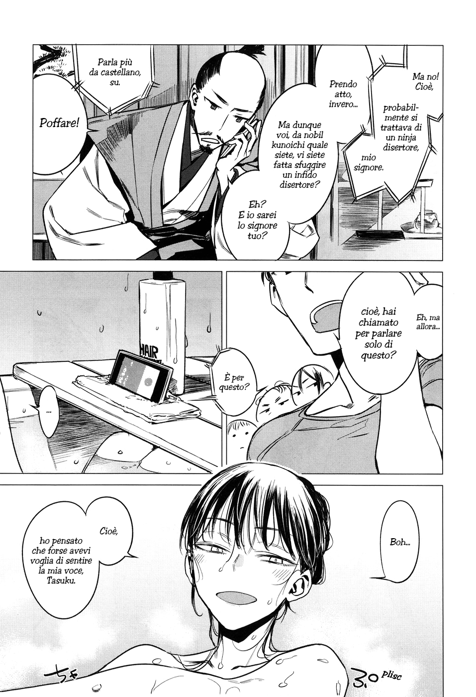 Imaginary Ch. 2 第11页
