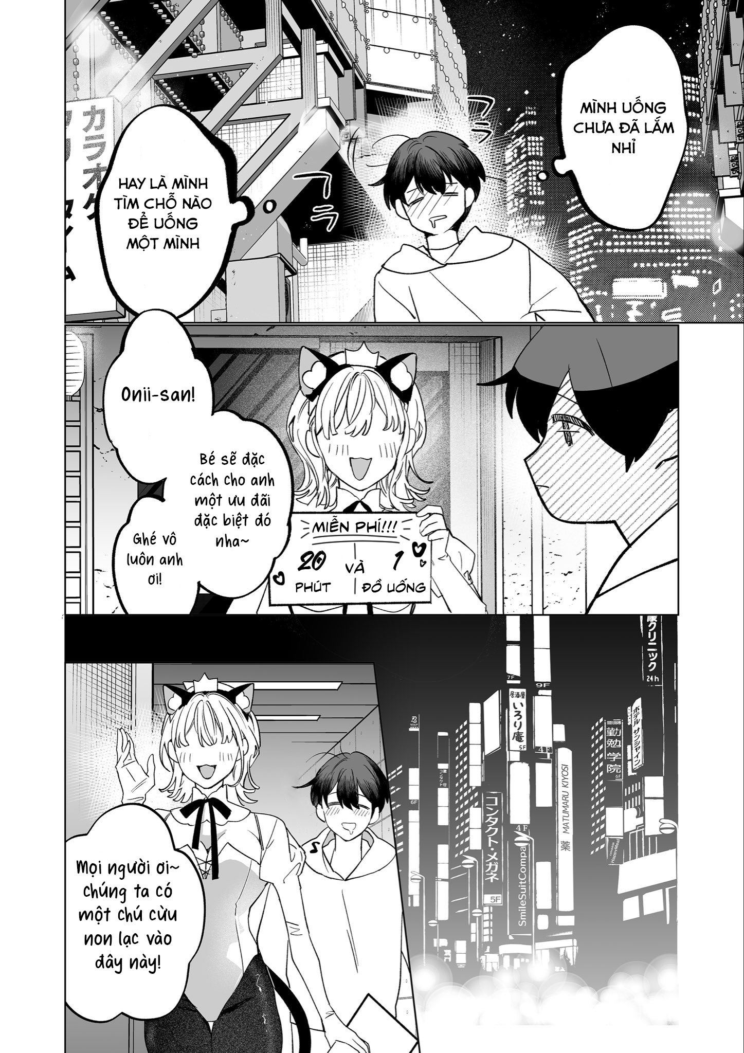 Yankee Shoujo to Tomodachi ni Naru Hanashi Oneshot 第15页