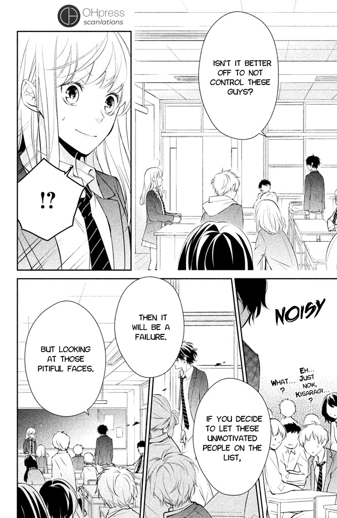Kimi ga Kirai na Koi no Hanashi Kisaragi-kun is a Bad Person? 第19页