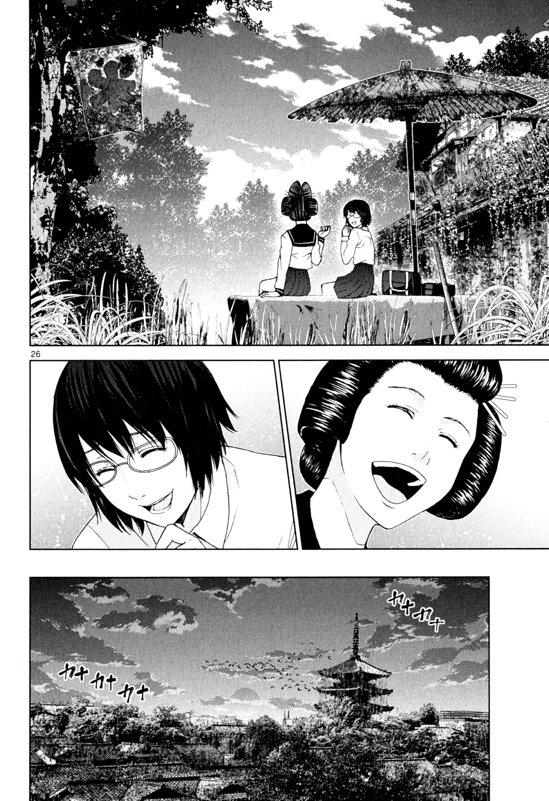 Alice on Border Road Alice on Border Road 第27页