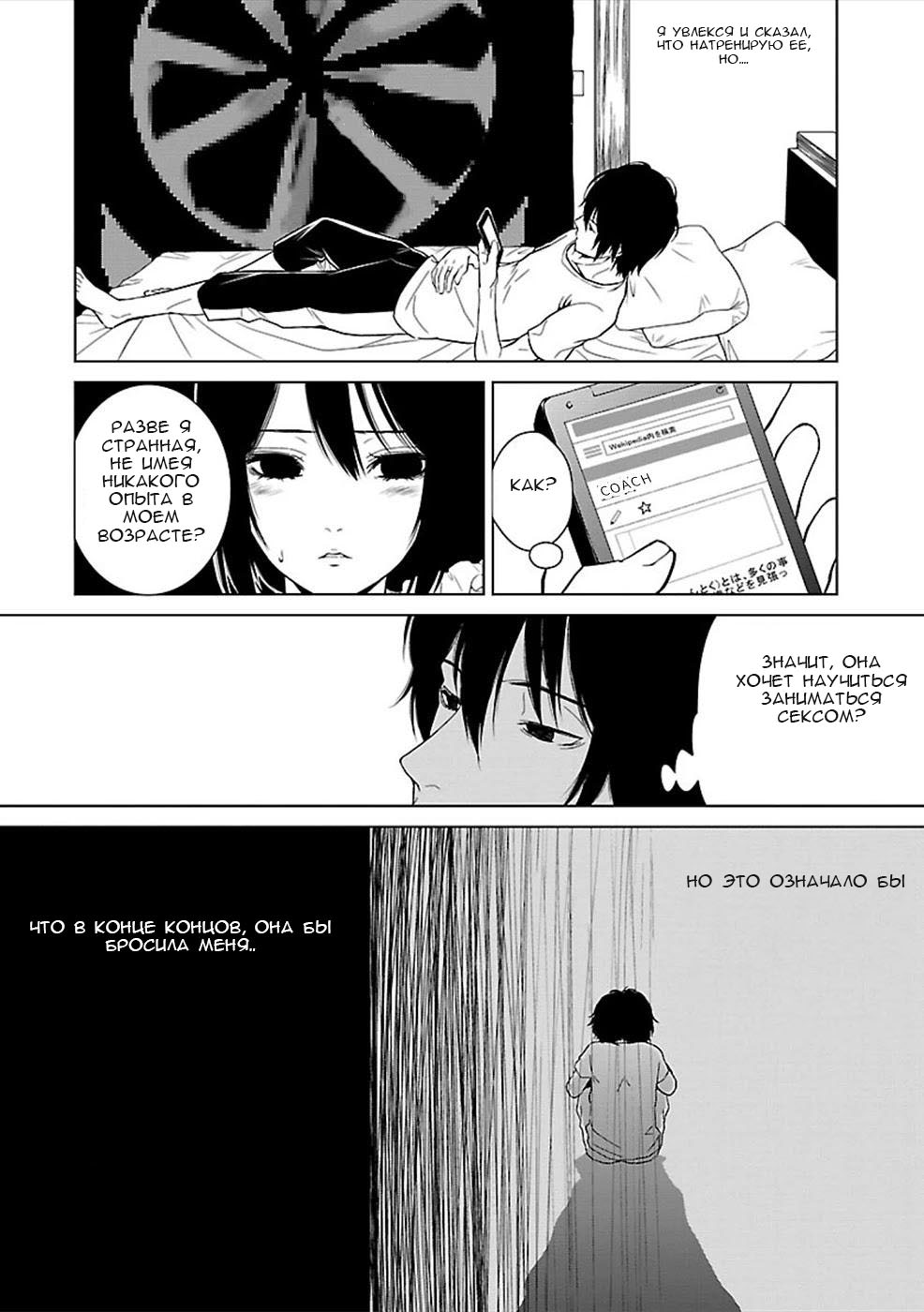 Hisureba Vol. 1 Ch. 3 第2页