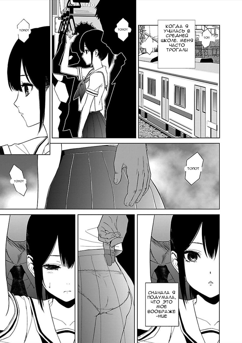 Hisureba Vol. 1 Ch. 3 第11页