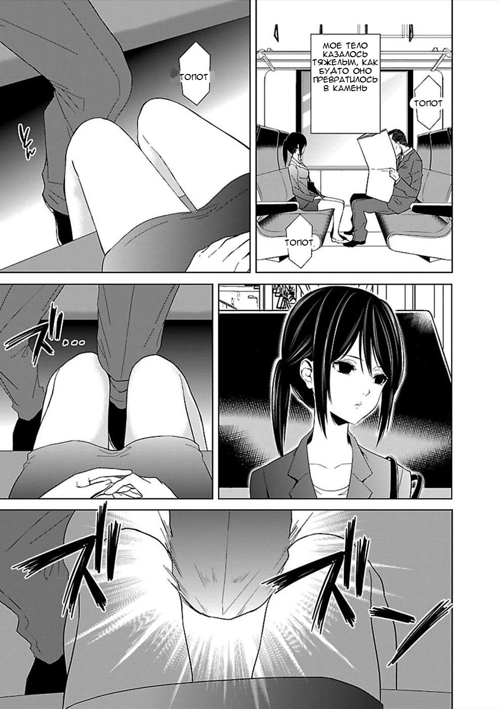 Hisureba Vol. 1 Ch. 3 第13页