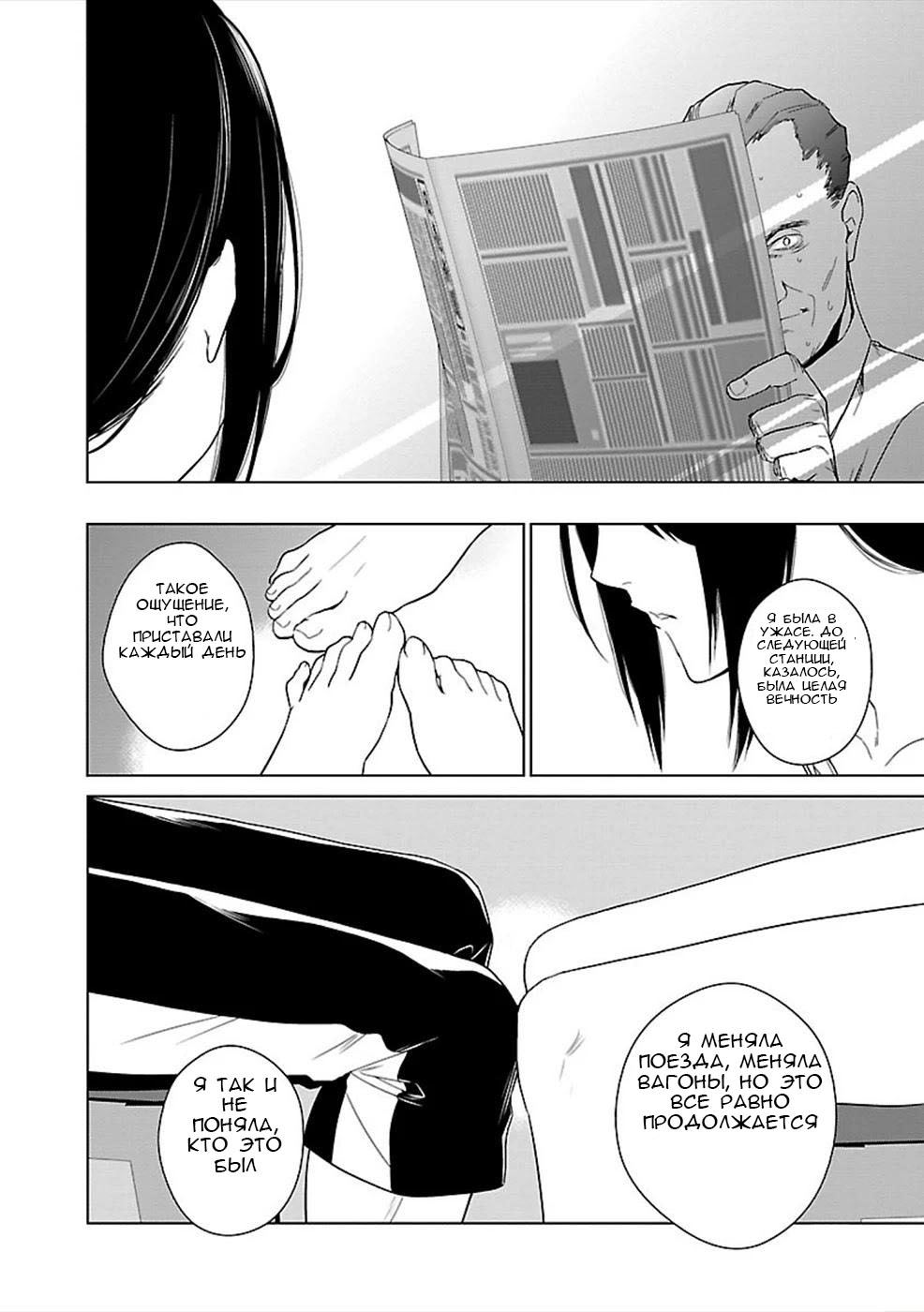 Hisureba Vol. 1 Ch. 3 第16页