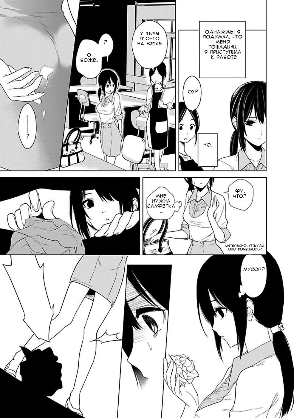 Hisureba Vol. 1 Ch. 3 第17页