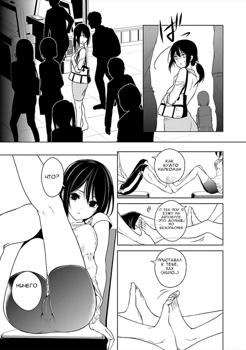 Hisureba Vol. 1 Ch. 3 第19页