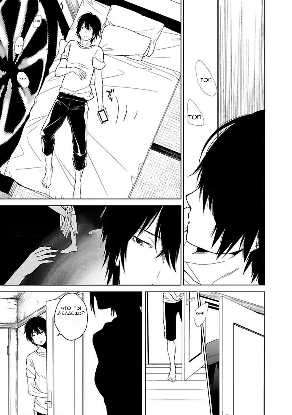 Hisureba Vol. 1 Ch. 3 第3页