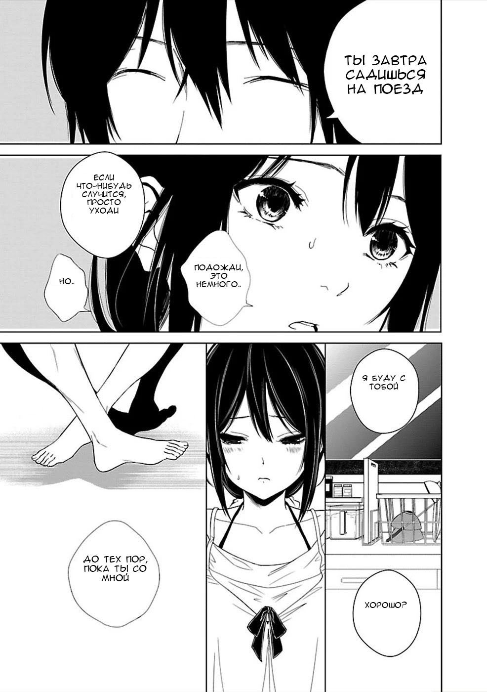 Hisureba Vol. 1 Ch. 3 第21页