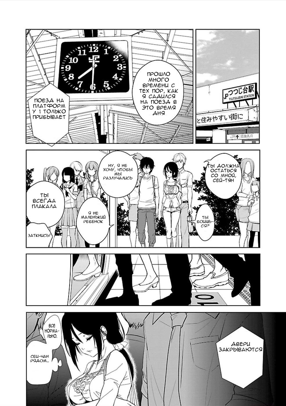 Hisureba Vol. 1 Ch. 3 第22页