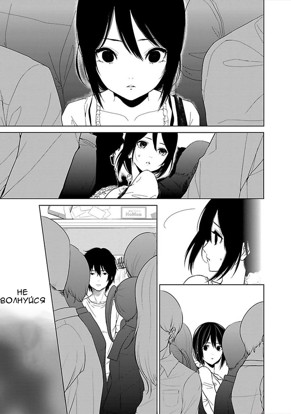 Hisureba Vol. 1 Ch. 3 第23页