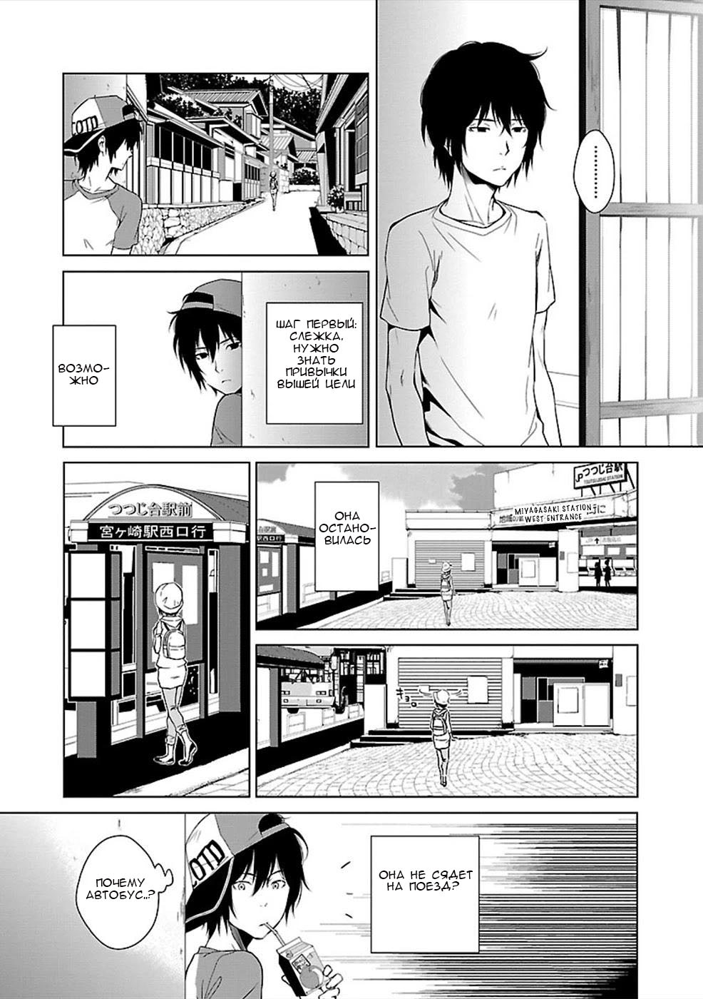 Hisureba Vol. 1 Ch. 3 第5页