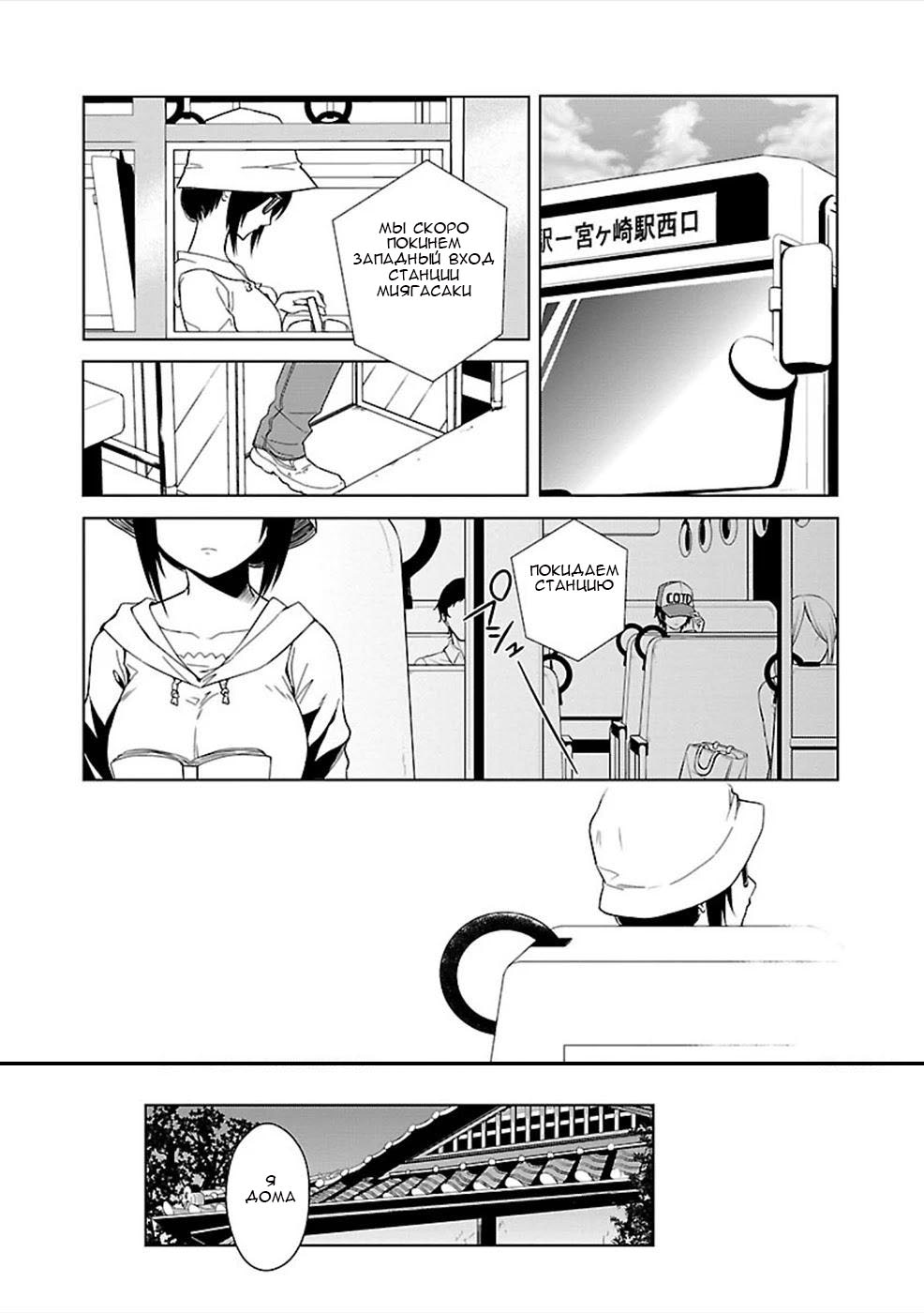 Hisureba Vol. 1 Ch. 3 第6页