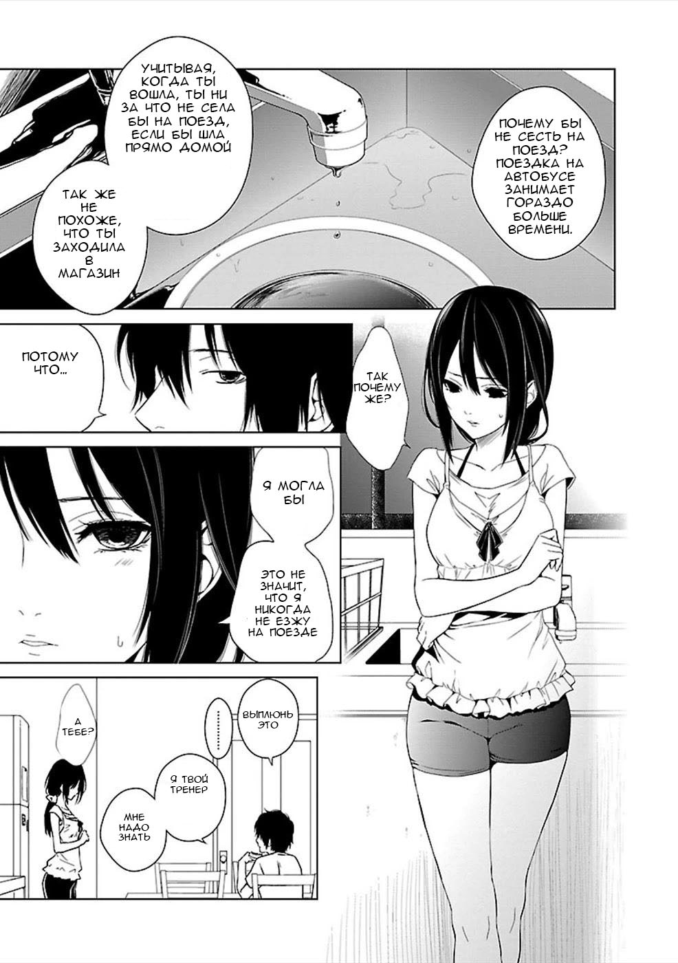 Hisureba Vol. 1 Ch. 3 第9页