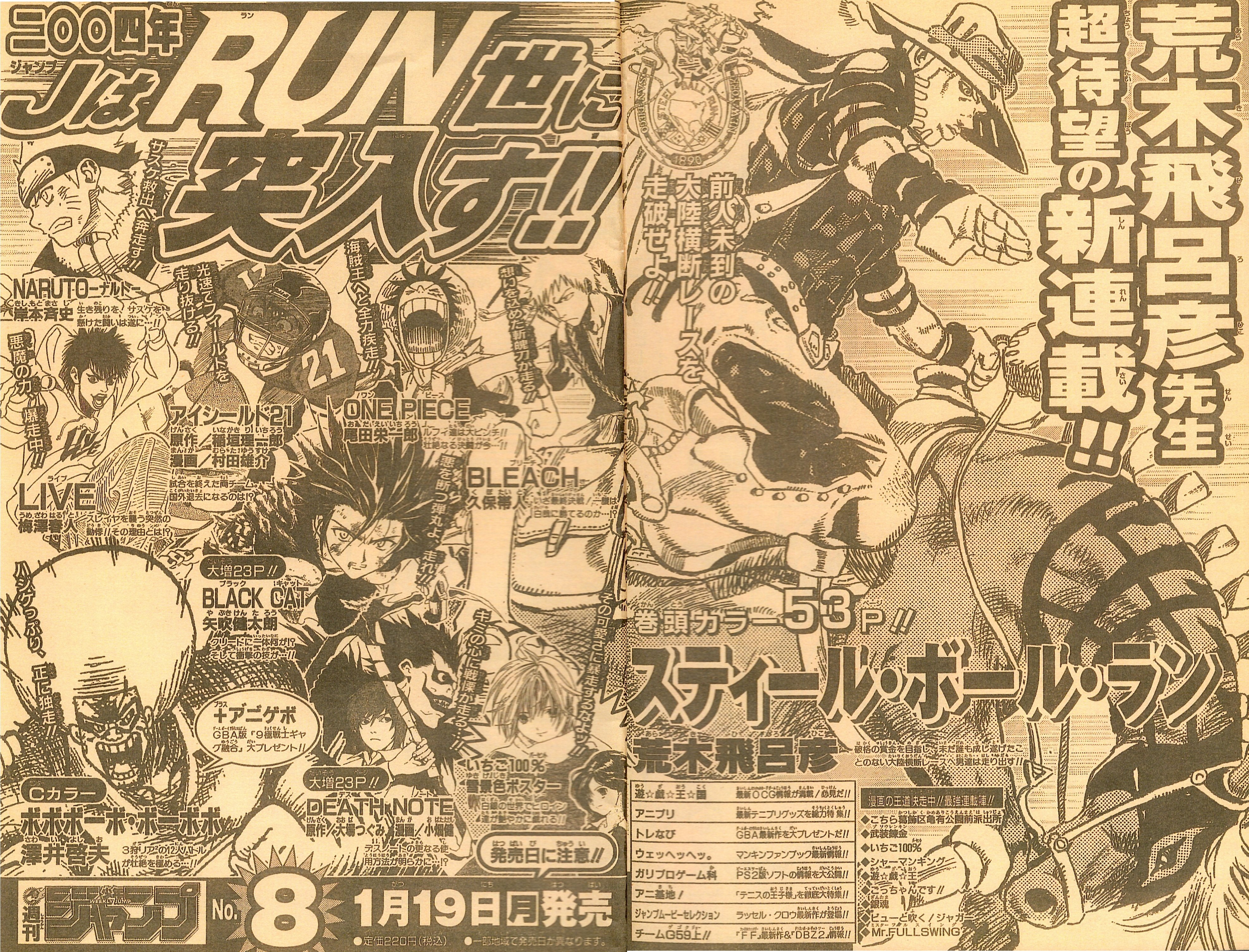 JoJo's Bizarre Adventure Part 7 - Steel Ball Run La Conferencia de Prensa Steel Ball Run 第2页
