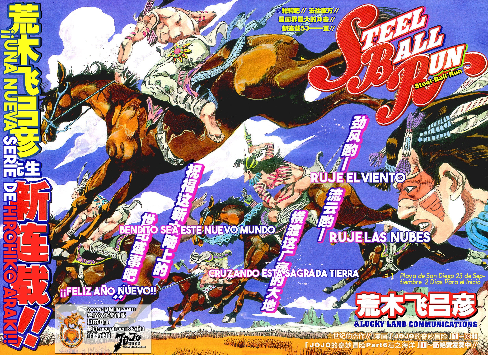JoJo's Bizarre Adventure Part 7 - Steel Ball Run La Conferencia de Prensa Steel Ball Run 第10页