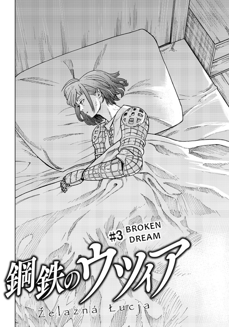 Łucja of Steel Broken Dream 第3页