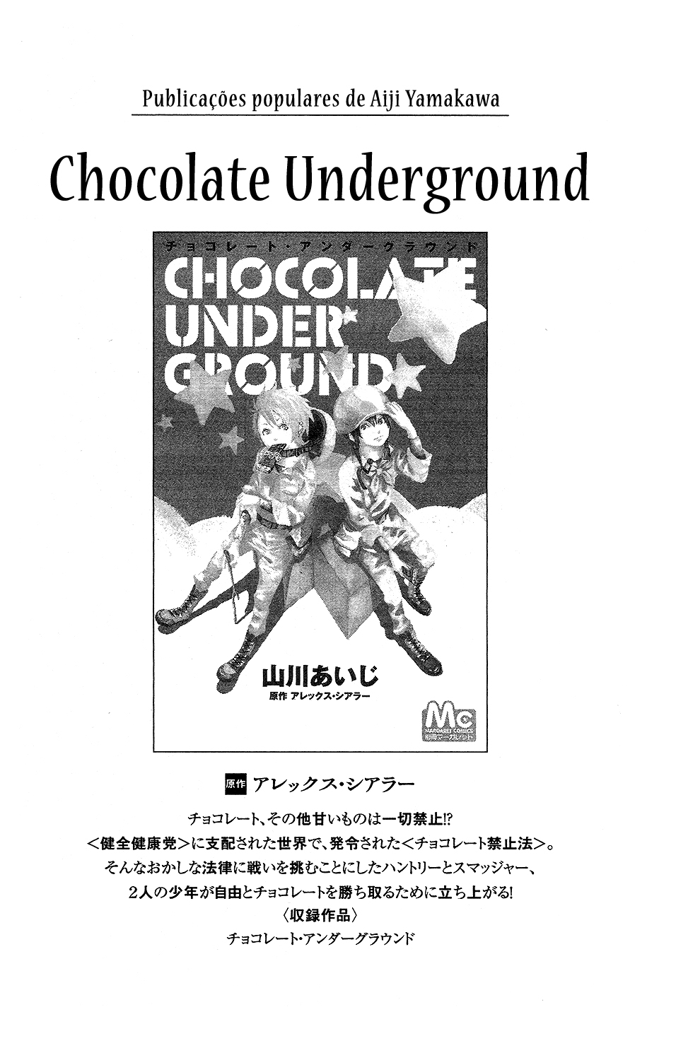 Stand Up! Vol. 1 Ch. 4 第41页