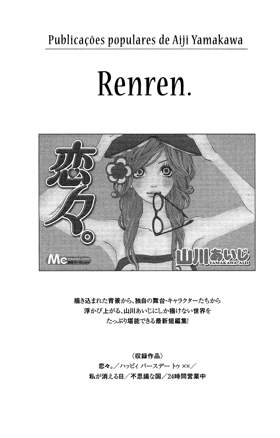 Stand Up! Vol. 1 Ch. 4 第42页