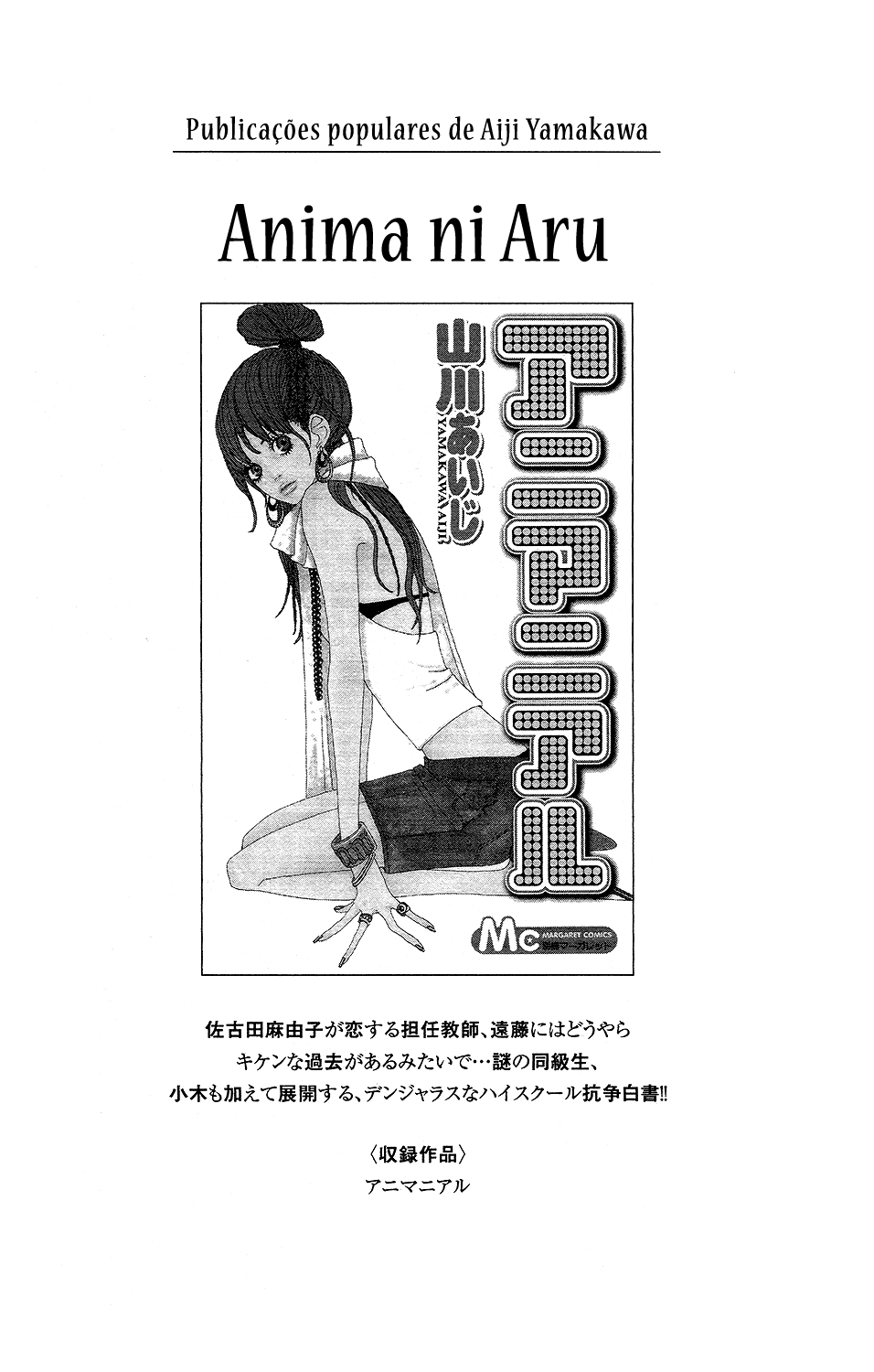 Stand Up! Vol. 1 Ch. 4 第43页