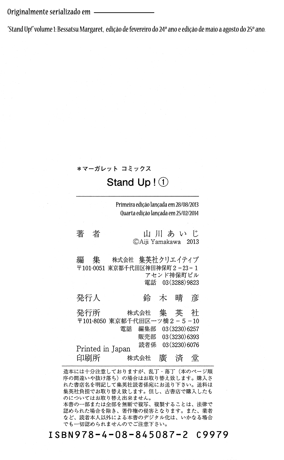 Stand Up! Vol. 1 Ch. 4 第45页