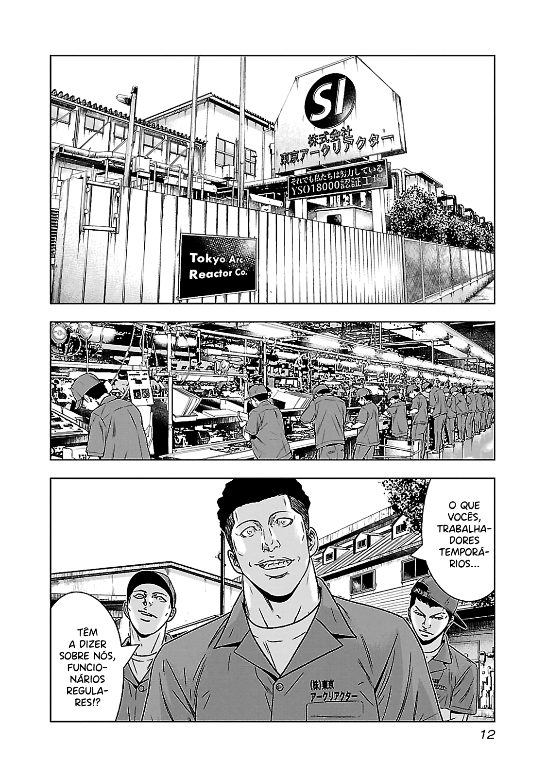Bouncer -Tokyo Fist- Vol. 1 Ch. 1 第13页