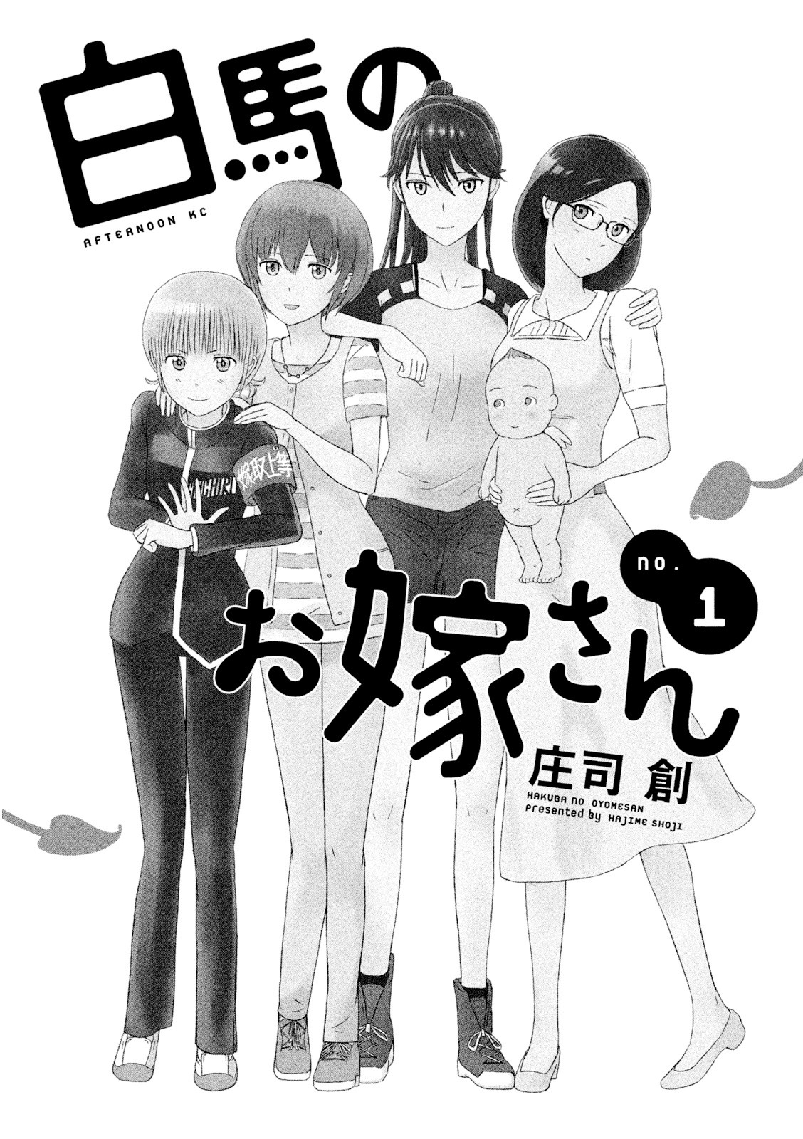 Hakuba no Oyome-san 第2页