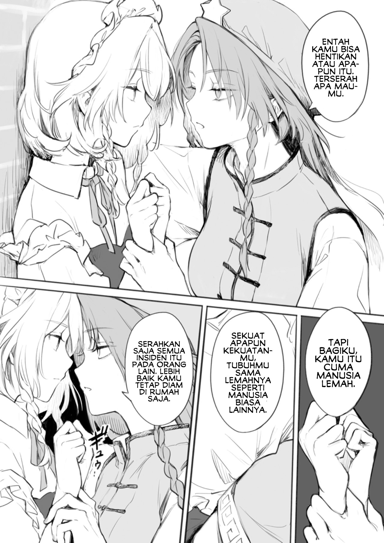 Touhou Project - Sakuya and Hong Meiling (Doujinshi) 第4页