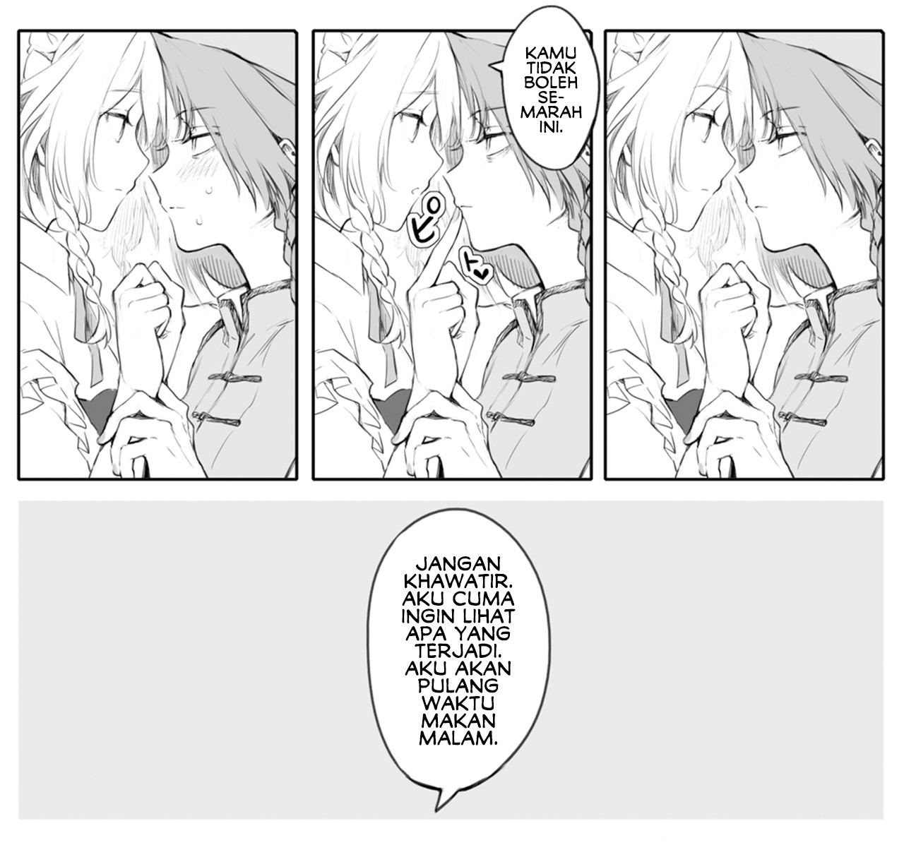 Touhou Project - Sakuya and Hong Meiling (Doujinshi) 第5页