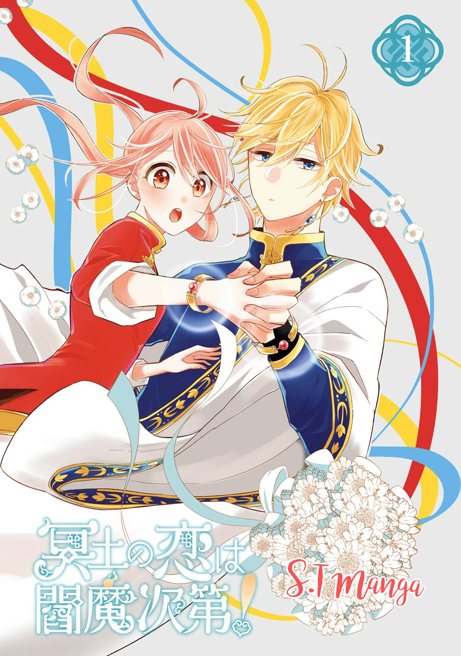 Meido no Koi wa Enma Shidai! Vol. 1 Ch. 2 第1页