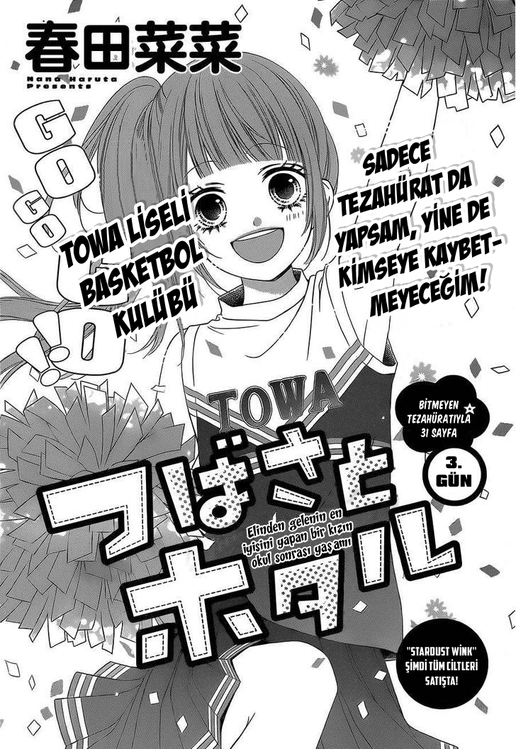 Tsubasa to Hotaru Vol. 1 Ch. 3 第4页
