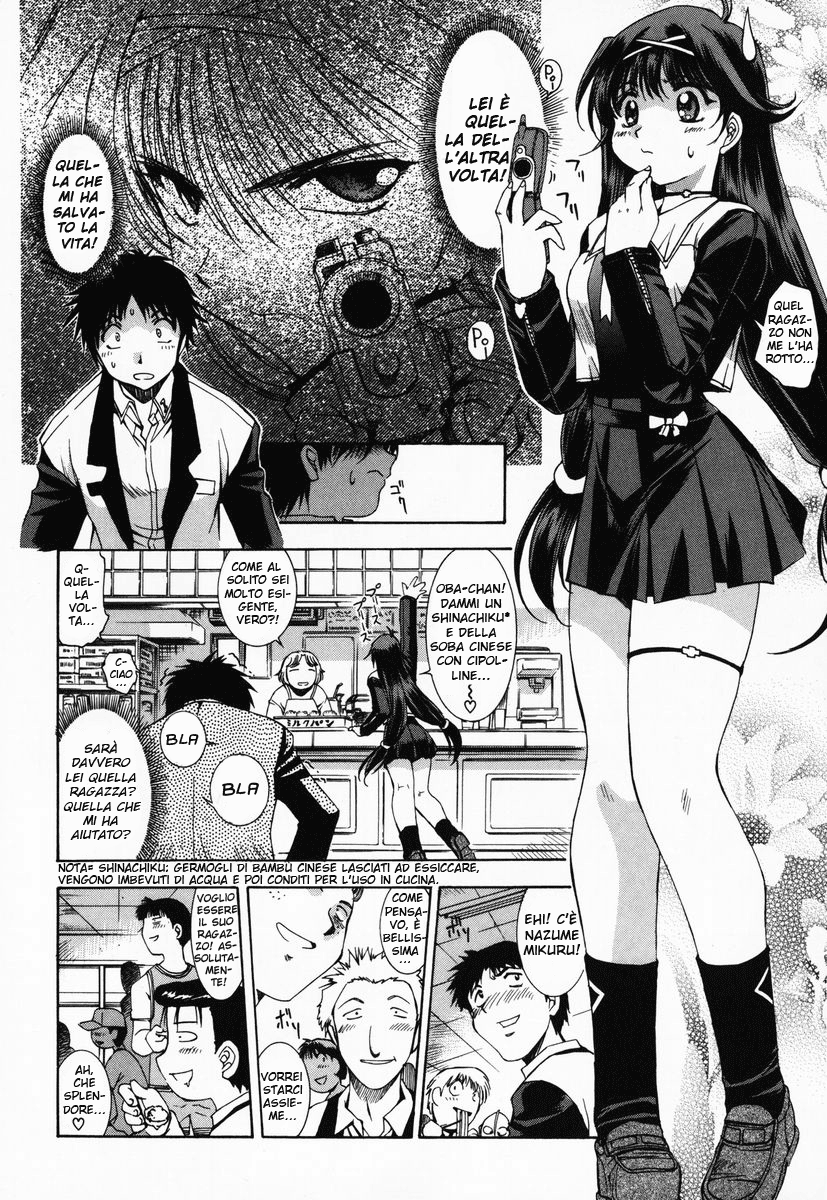 Zero In Vol. 1 Ch. 1 第16页