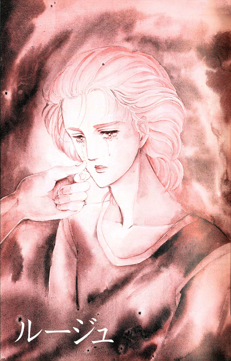 Mesh Rouge 第1页