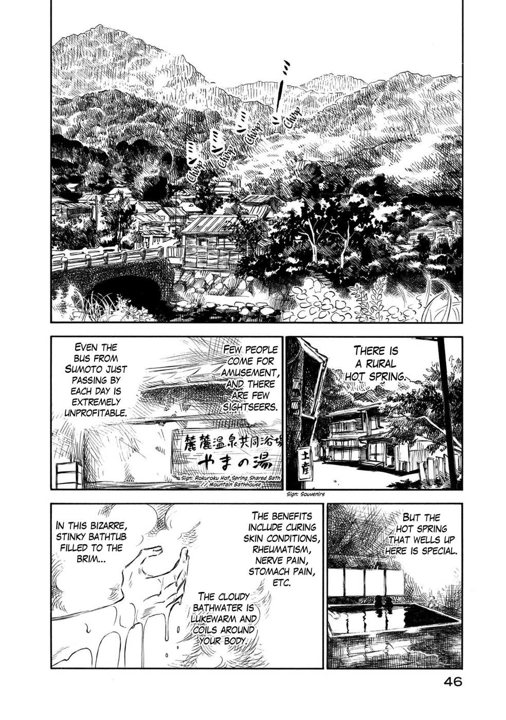 Mushishi: Gaitanshuu Boiling Water 第3页